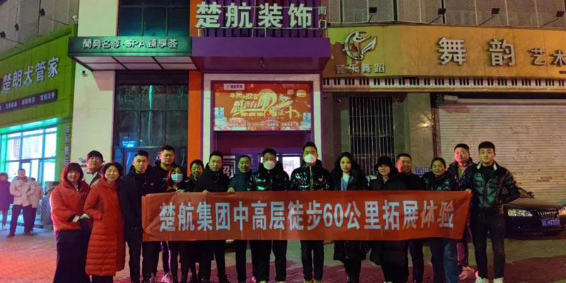 女人的大阴蒂免费观看视频一场60公里徒步，一次楚航精神的升华